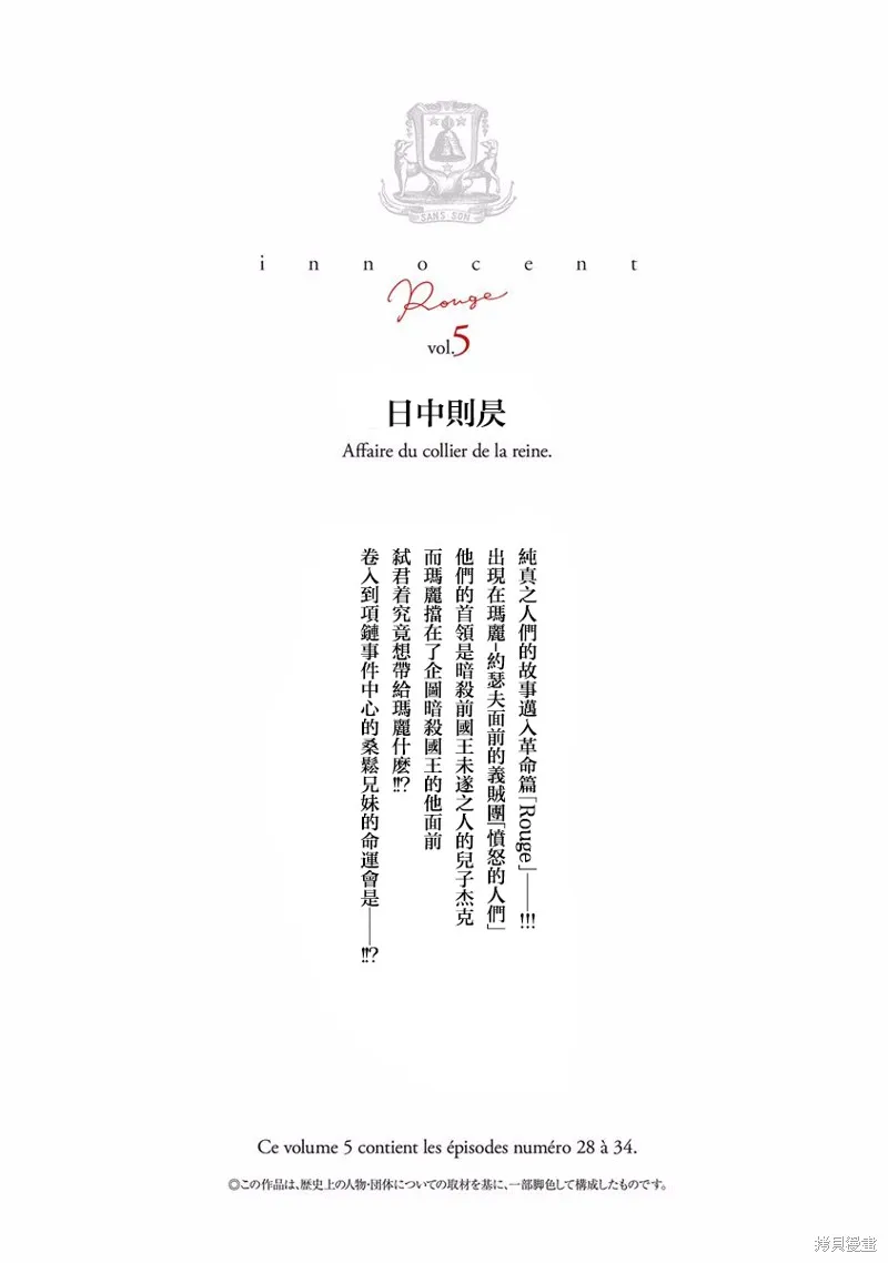 第28话 第4页