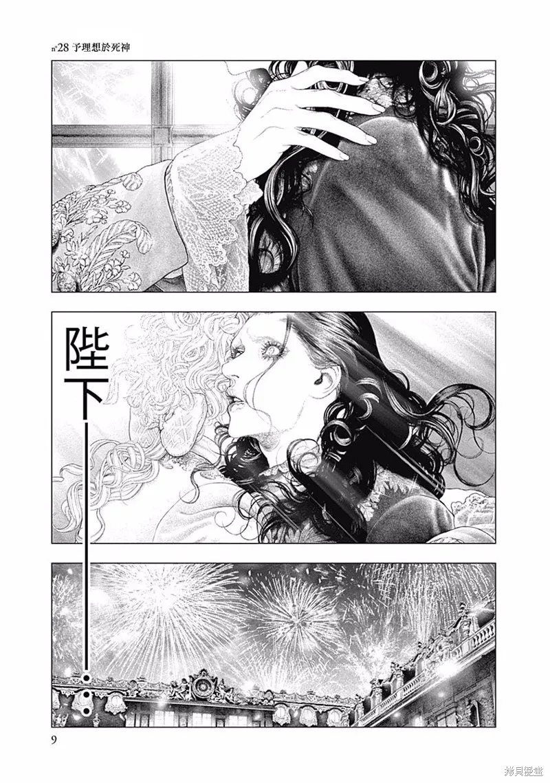 第28话 第9页