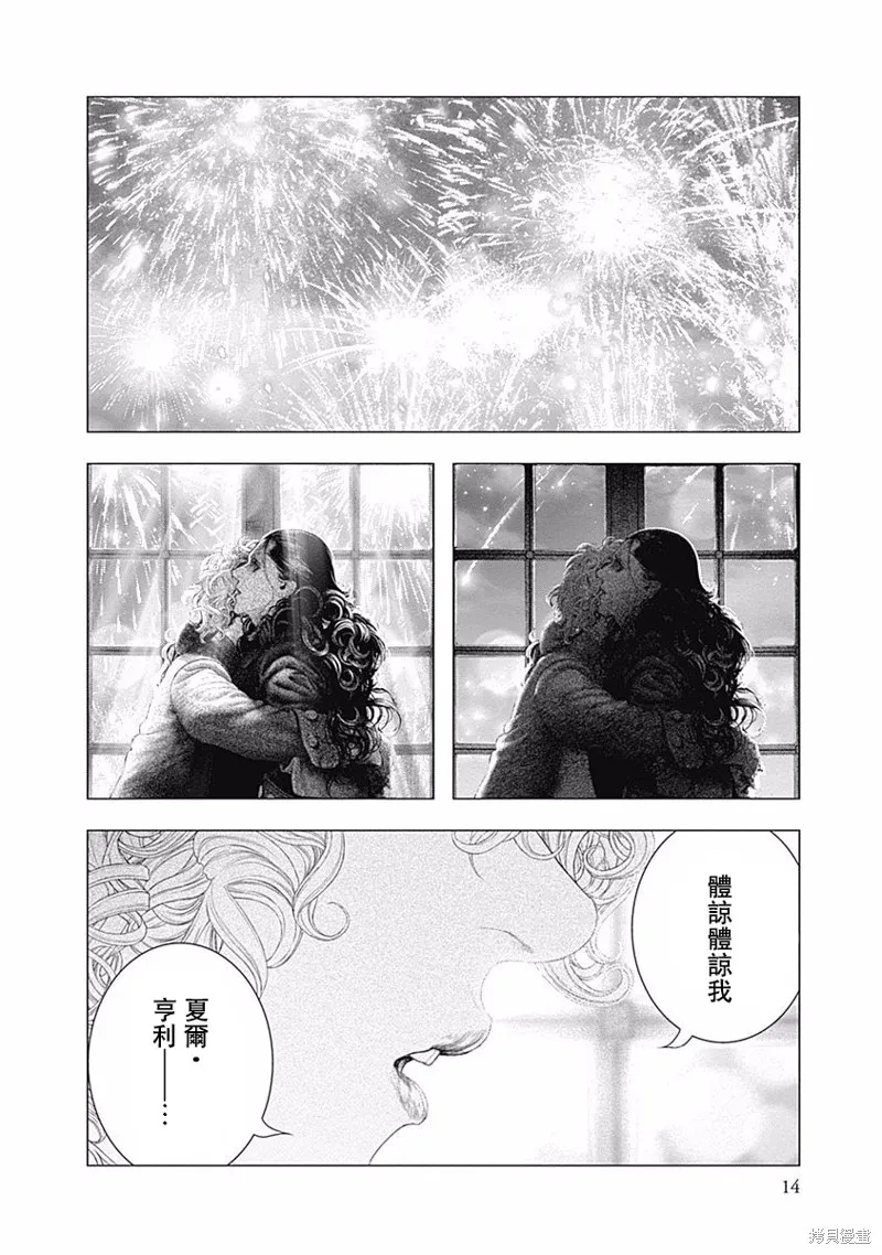 第28话 第13页