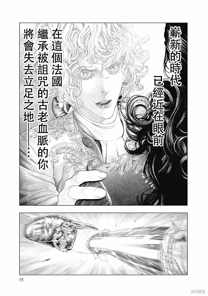 第28话 第14页