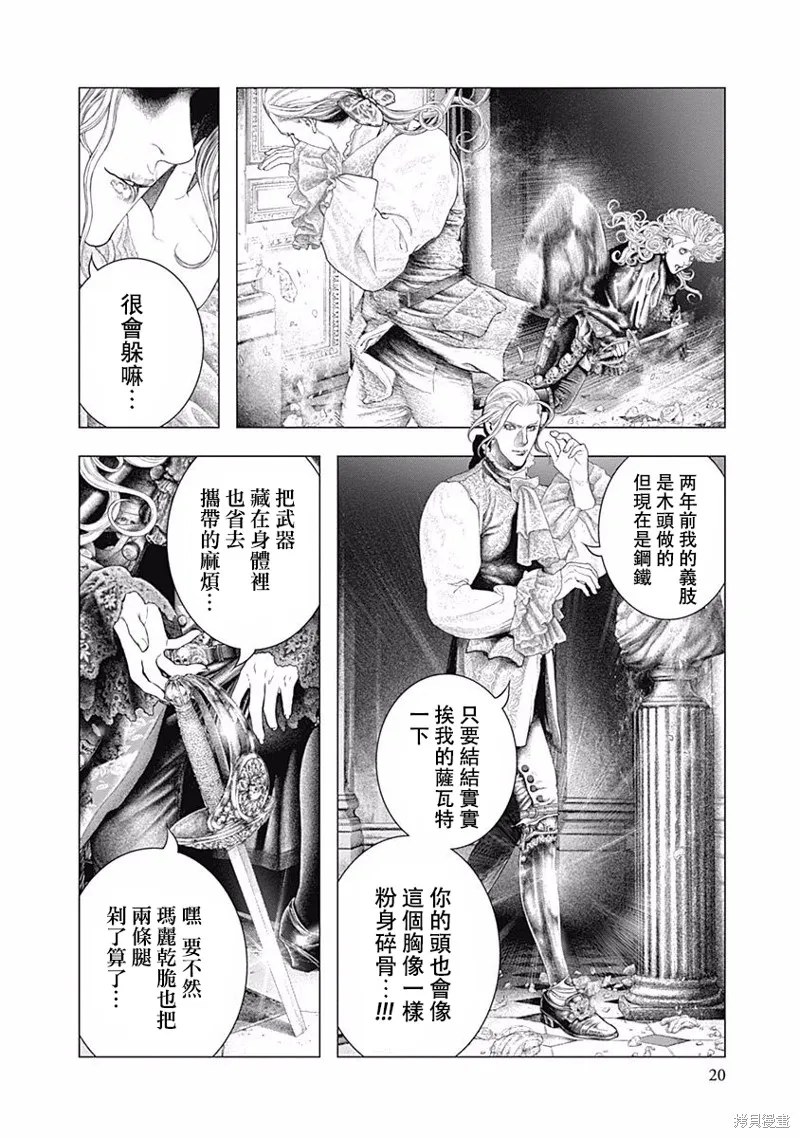 第28话 第18页