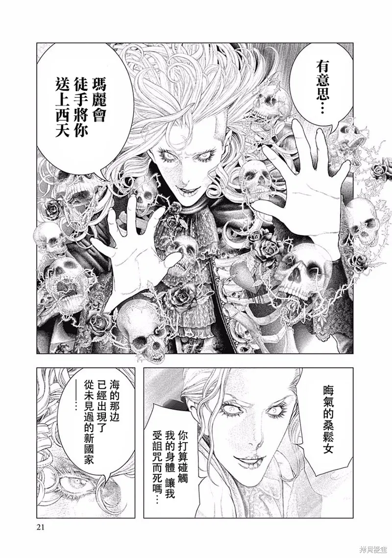 第28话 第19页