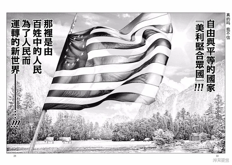 第28话 第20页