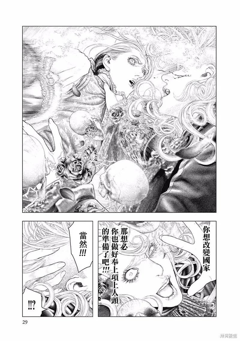 第28话 第21页