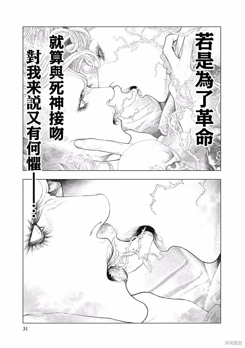 第28话 第23页