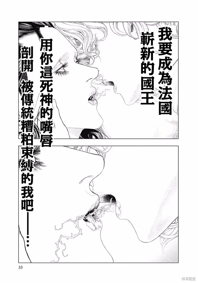第28话 第25页