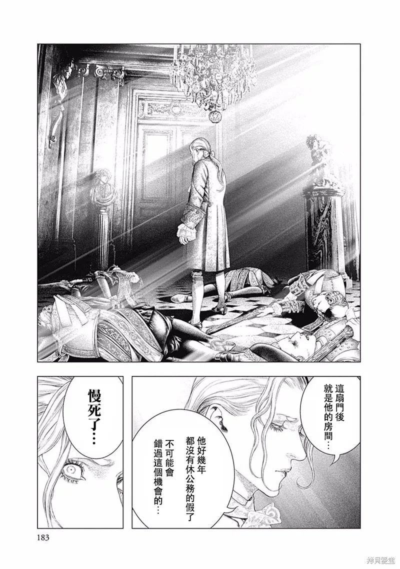 第27话 第4页