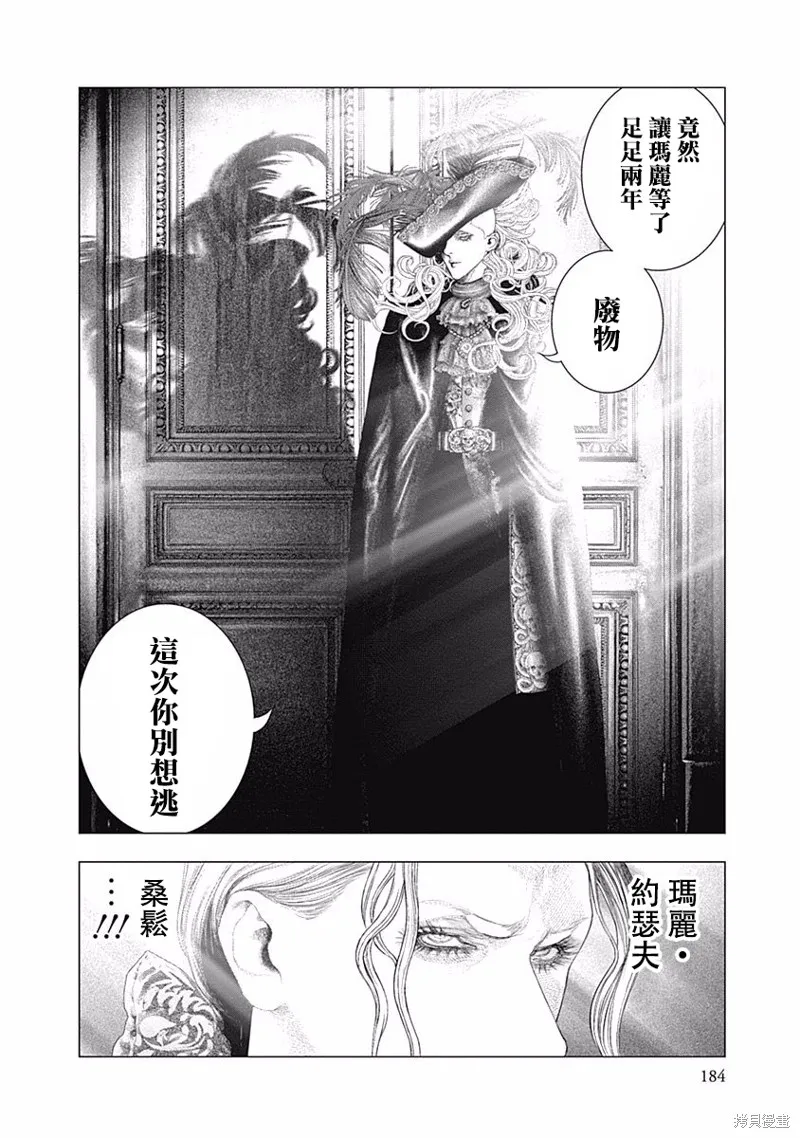 第27话 第5页