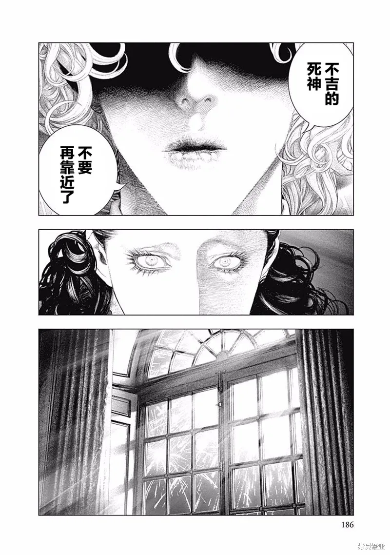 第27话 第7页