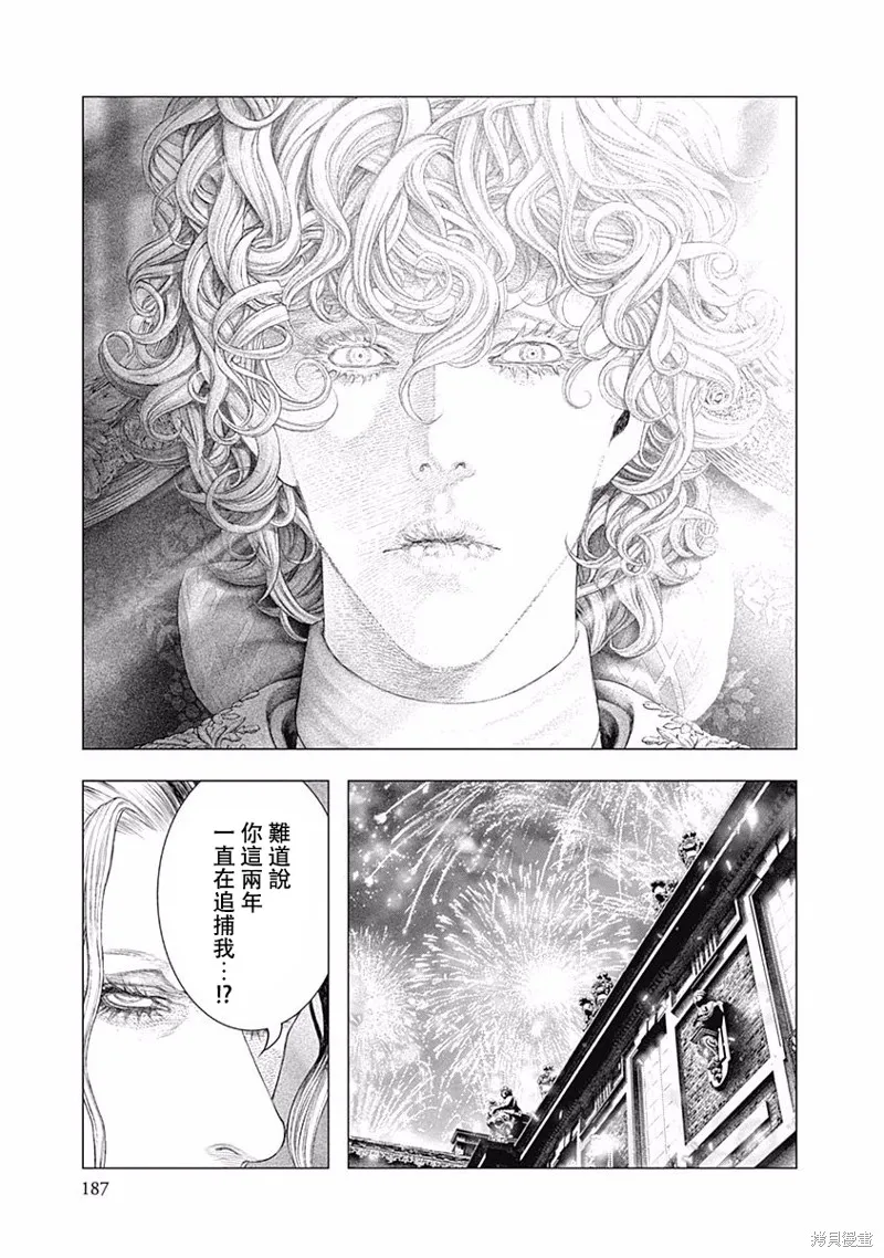 第27话 第8页