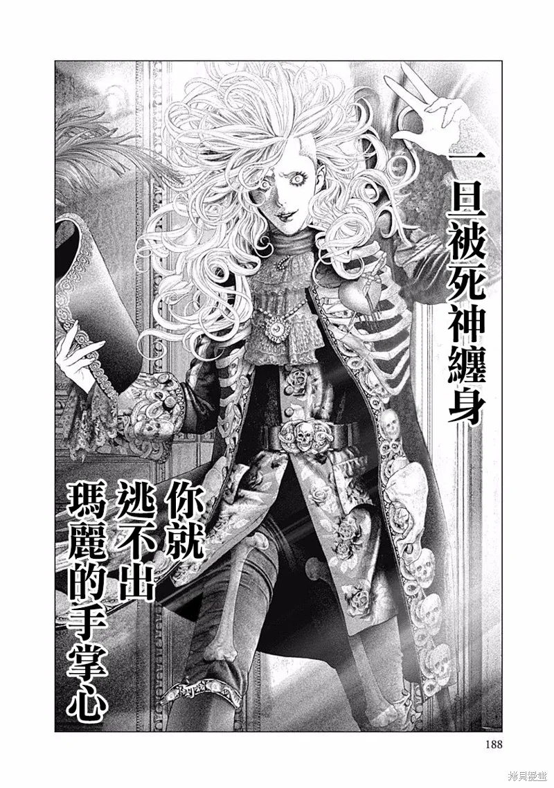 第27话 第9页
