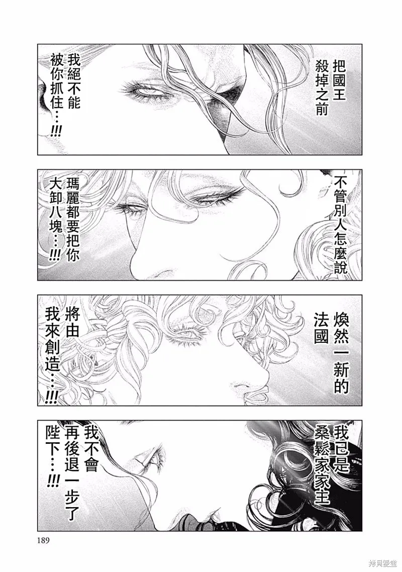第27话 第10页
