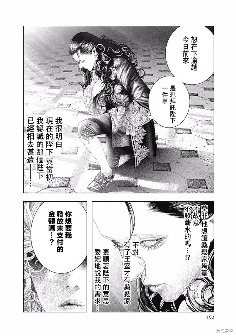 第27话 第12页