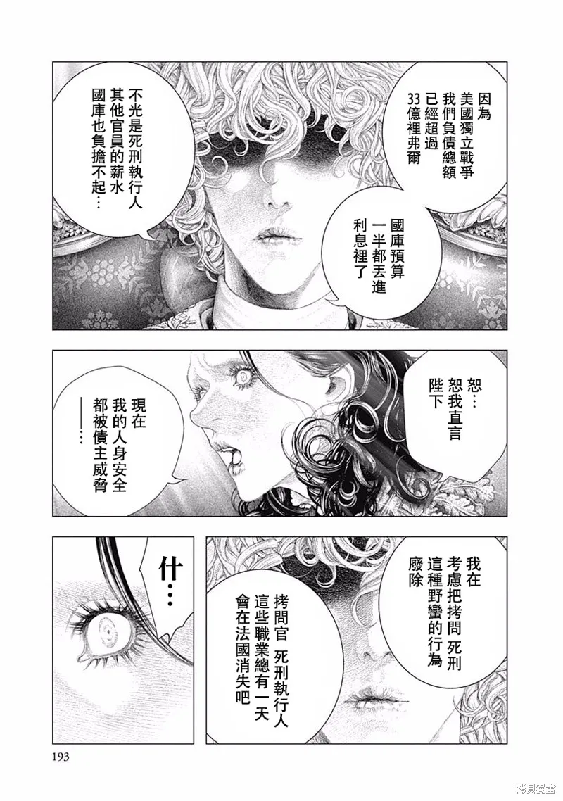 第27话 第13页