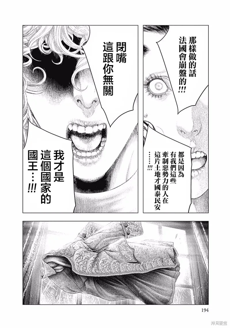 第27话 第14页