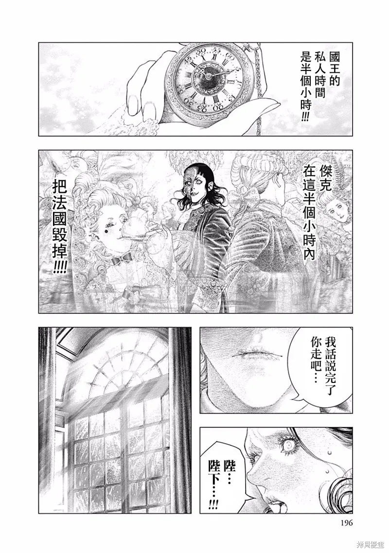 第27话 第16页