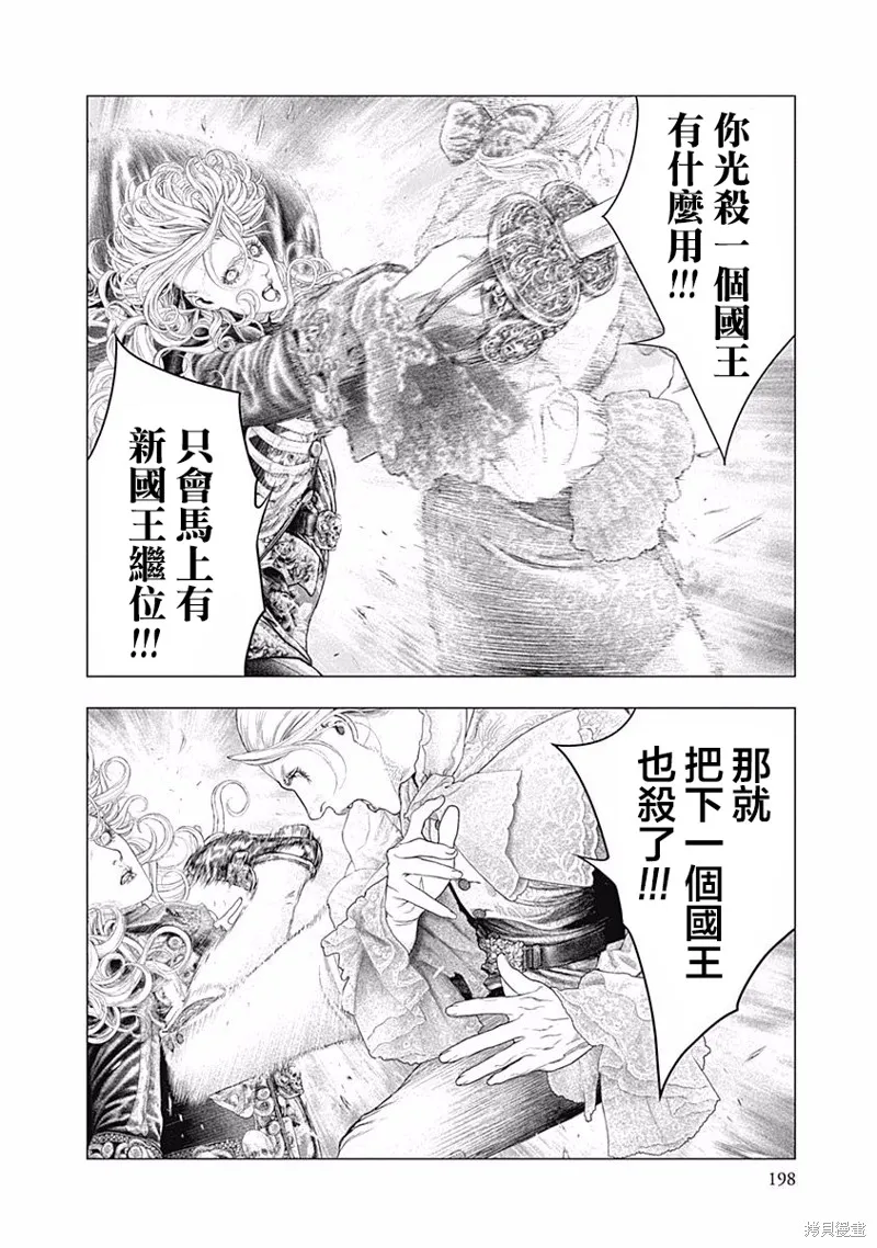 第27话 第18页