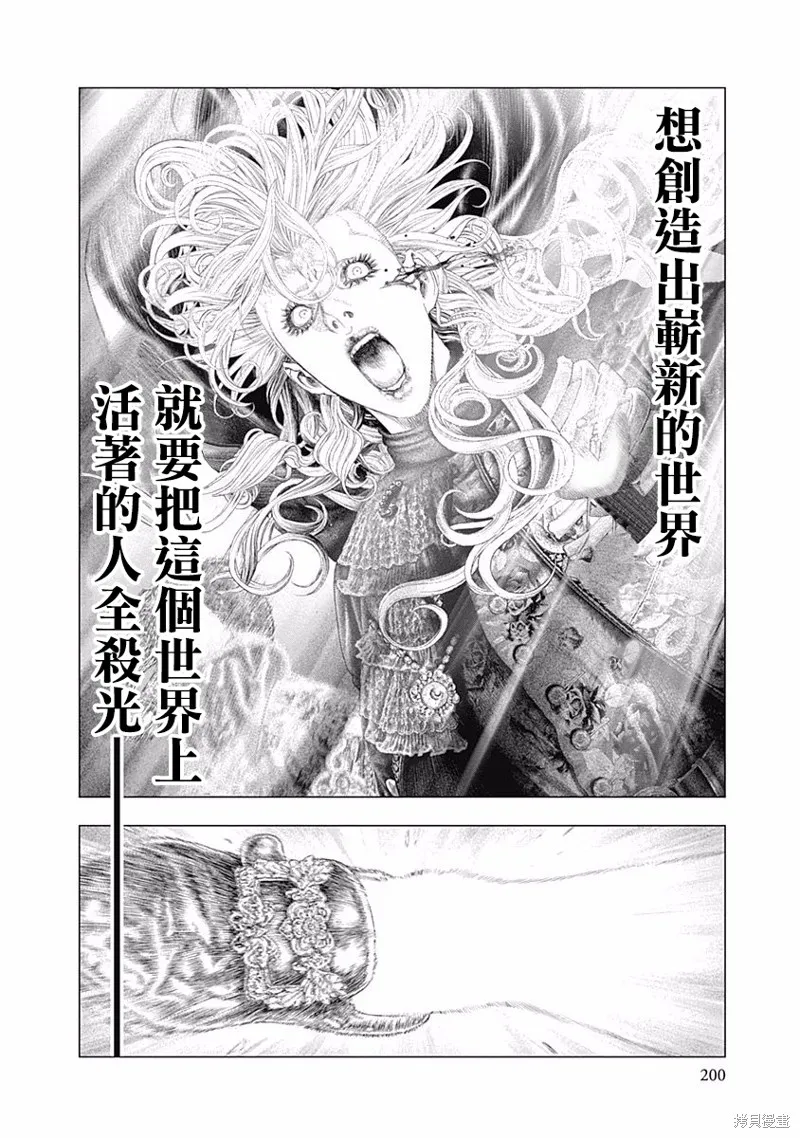 第27话 第20页