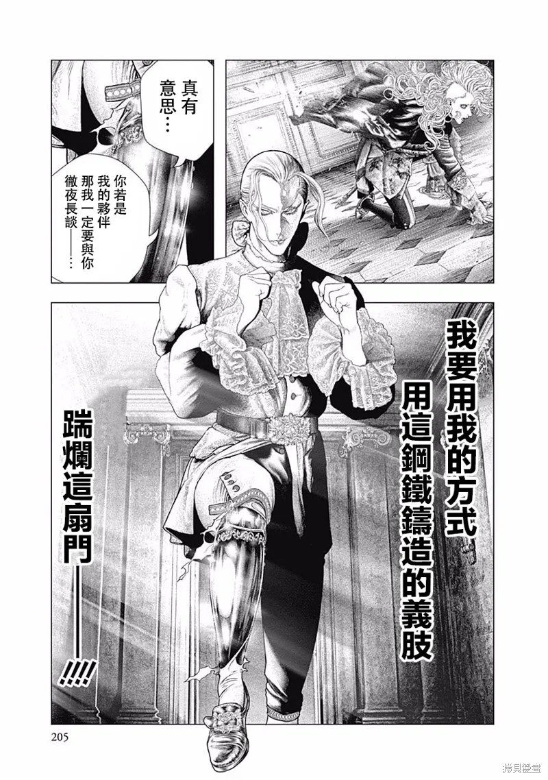 第27话 第24页