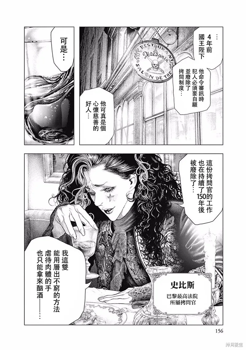 第26话 第5页