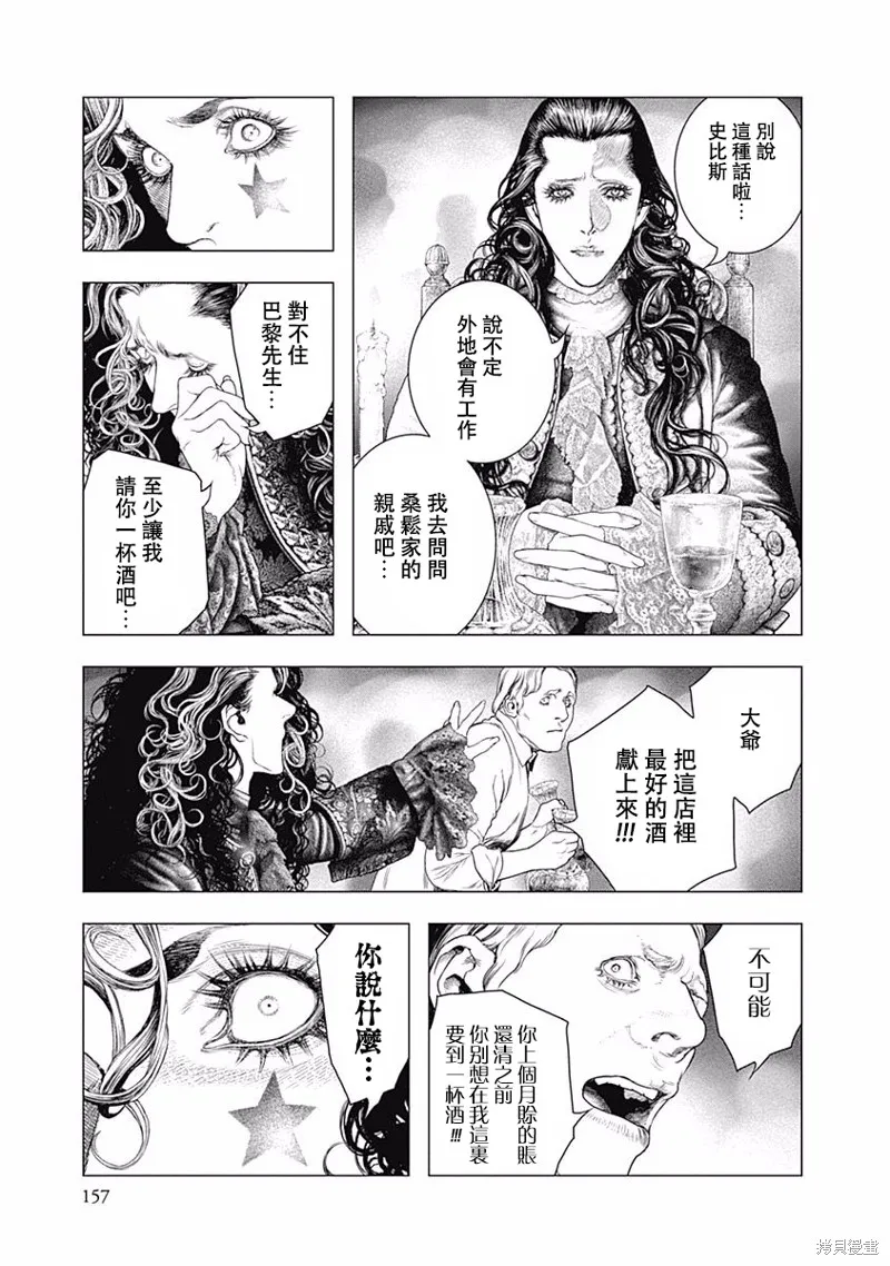 第26话 第6页