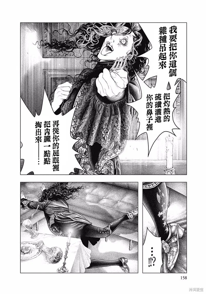 第26话 第7页