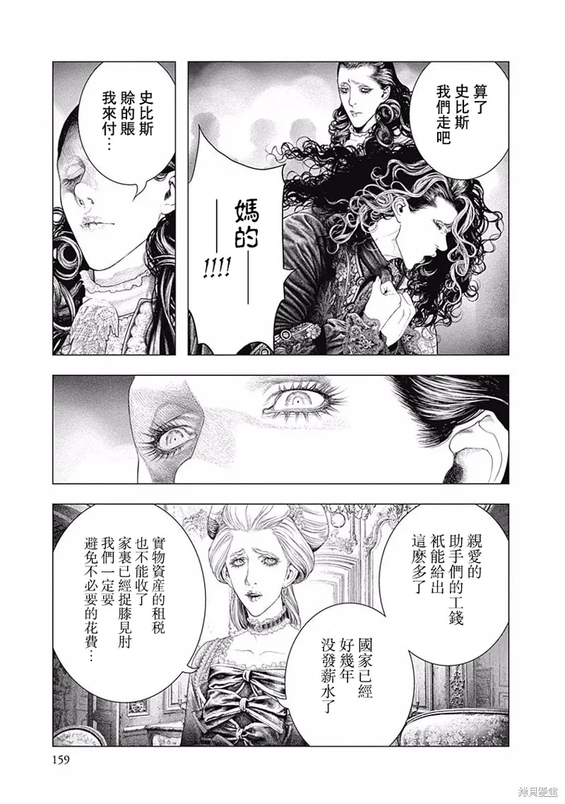 第26话 第8页