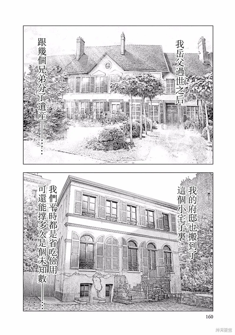 第26话 第9页
