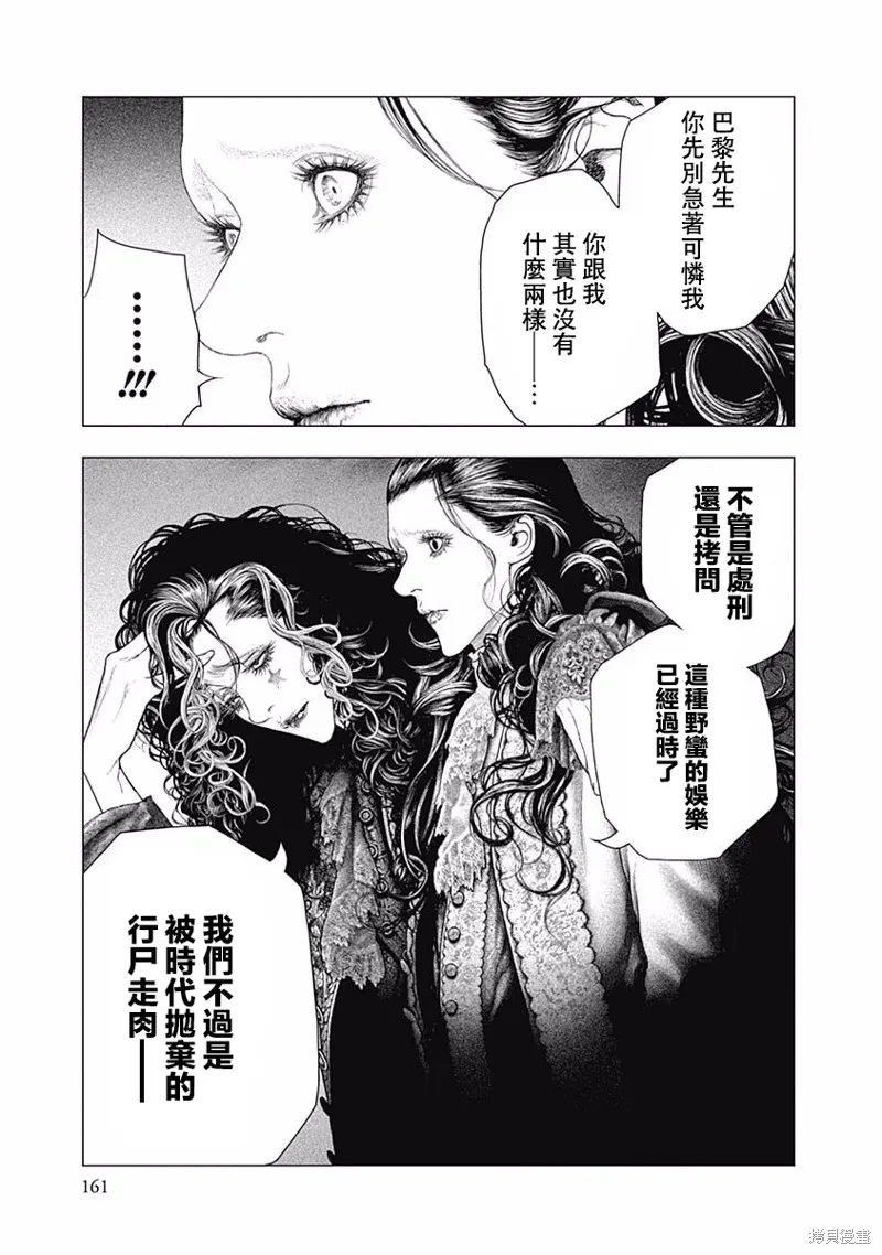 第26话 第10页