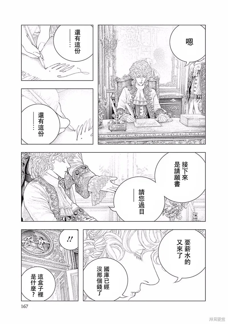 第26话 第15页