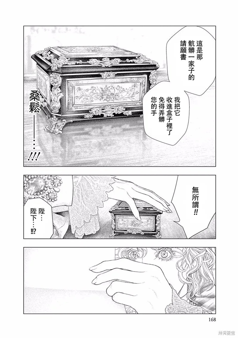 第26话 第16页