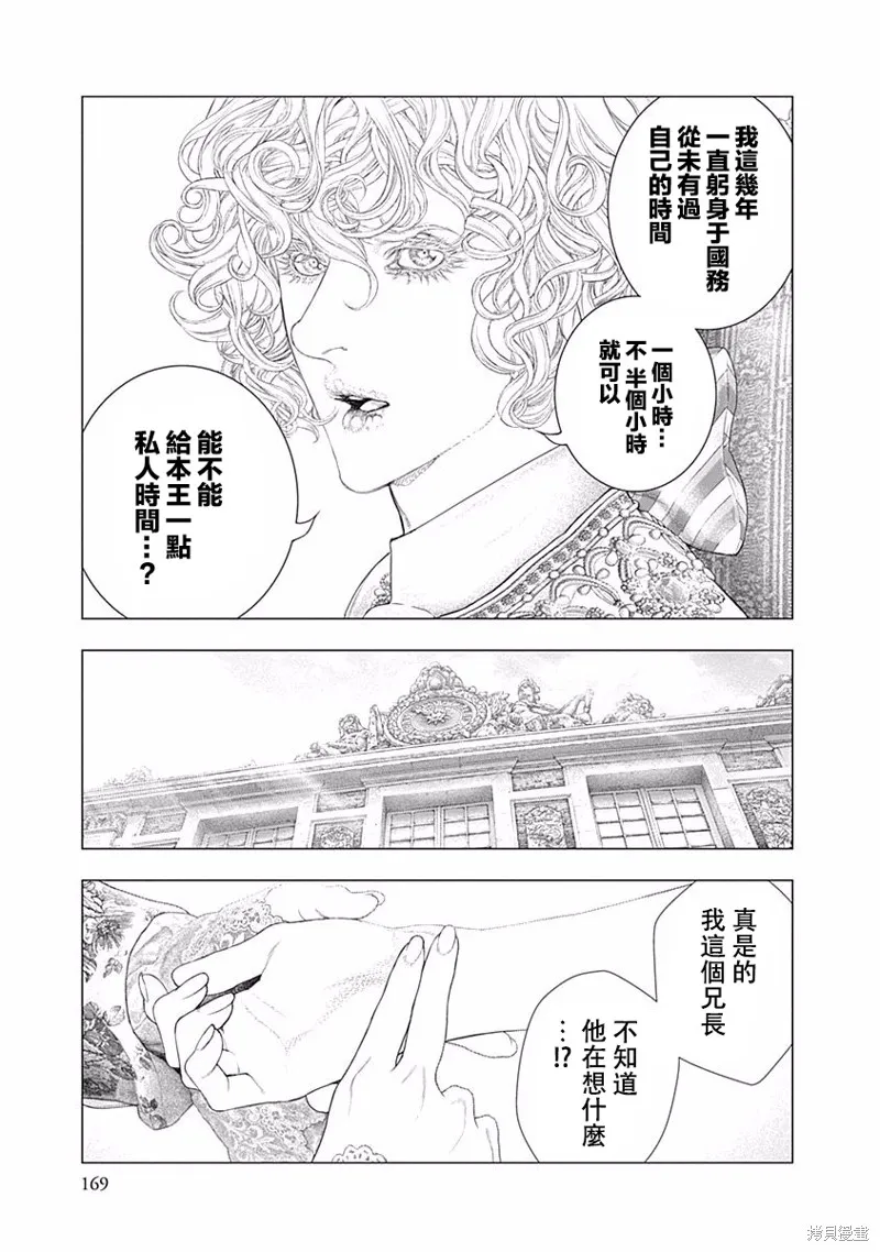 第26话 第17页