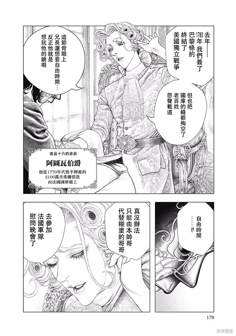 第26话 第18页