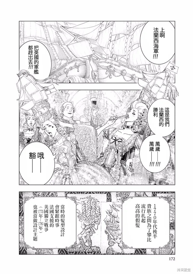 第26话 第20页