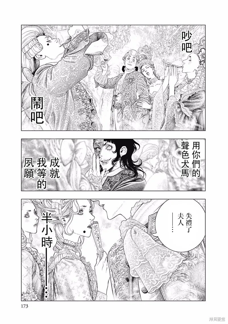 第26话 第21页