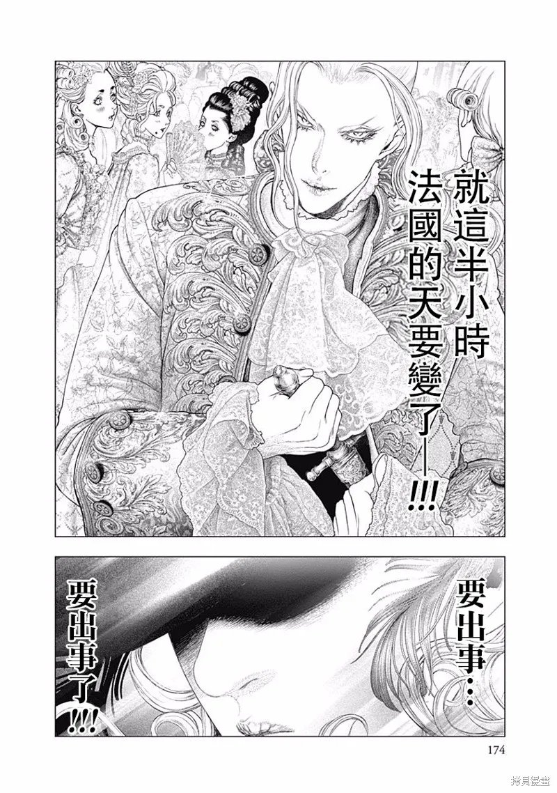 第26话 第22页