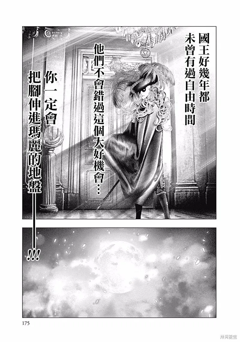 第26话 第23页