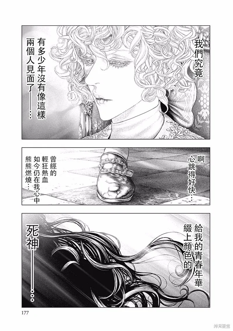 第26话 第25页