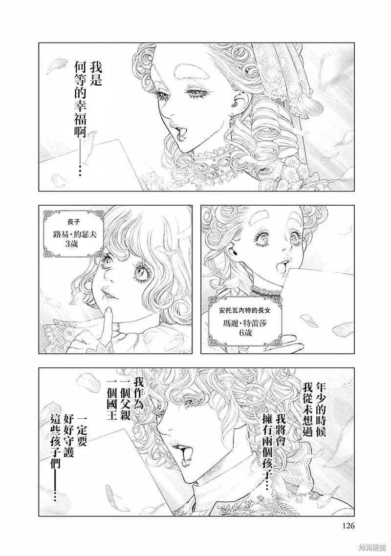第25话 第3页