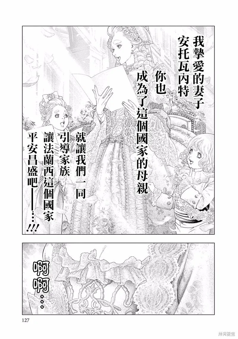 第25话 第4页