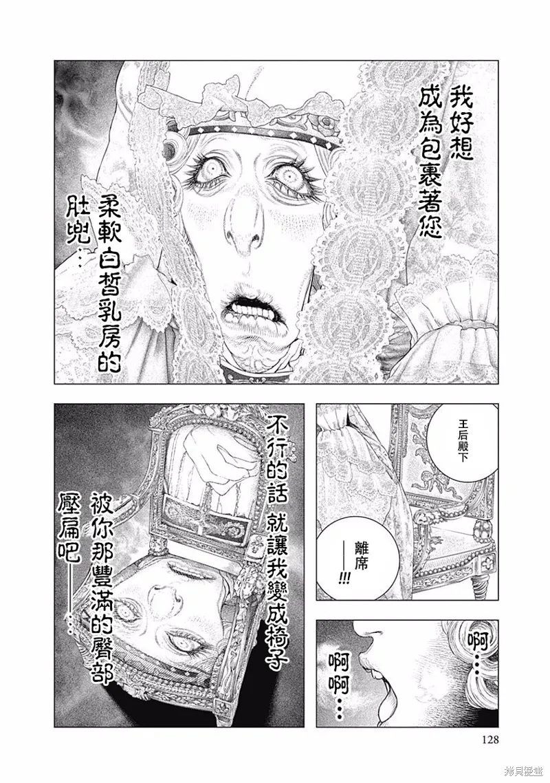 第25话 第5页