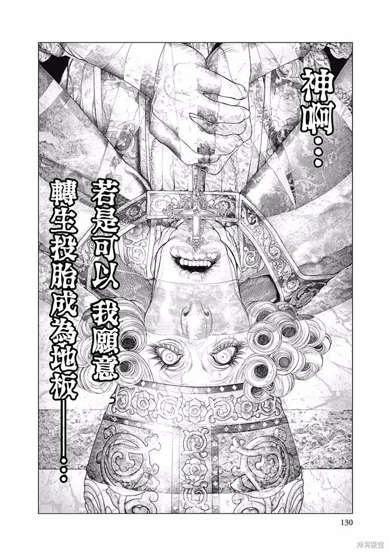 第25话 第7页