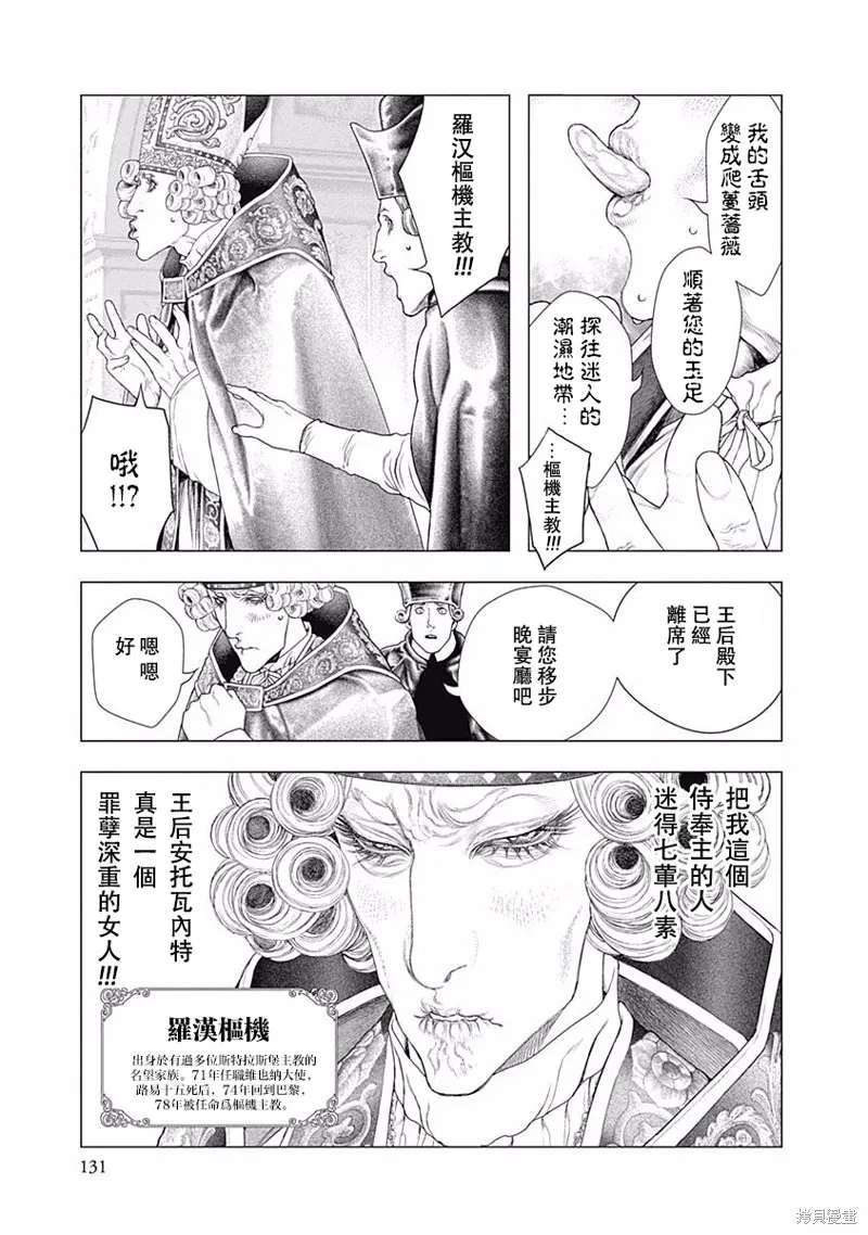 第25话 第8页