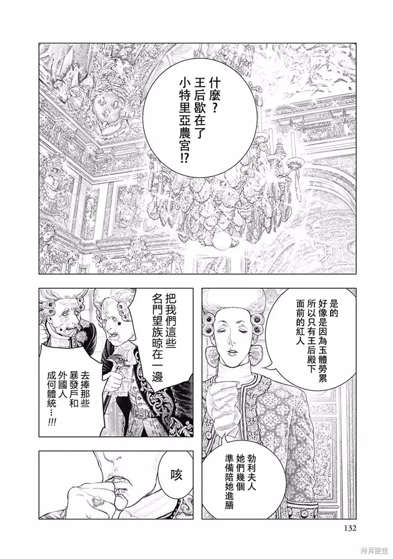 第25话 第9页