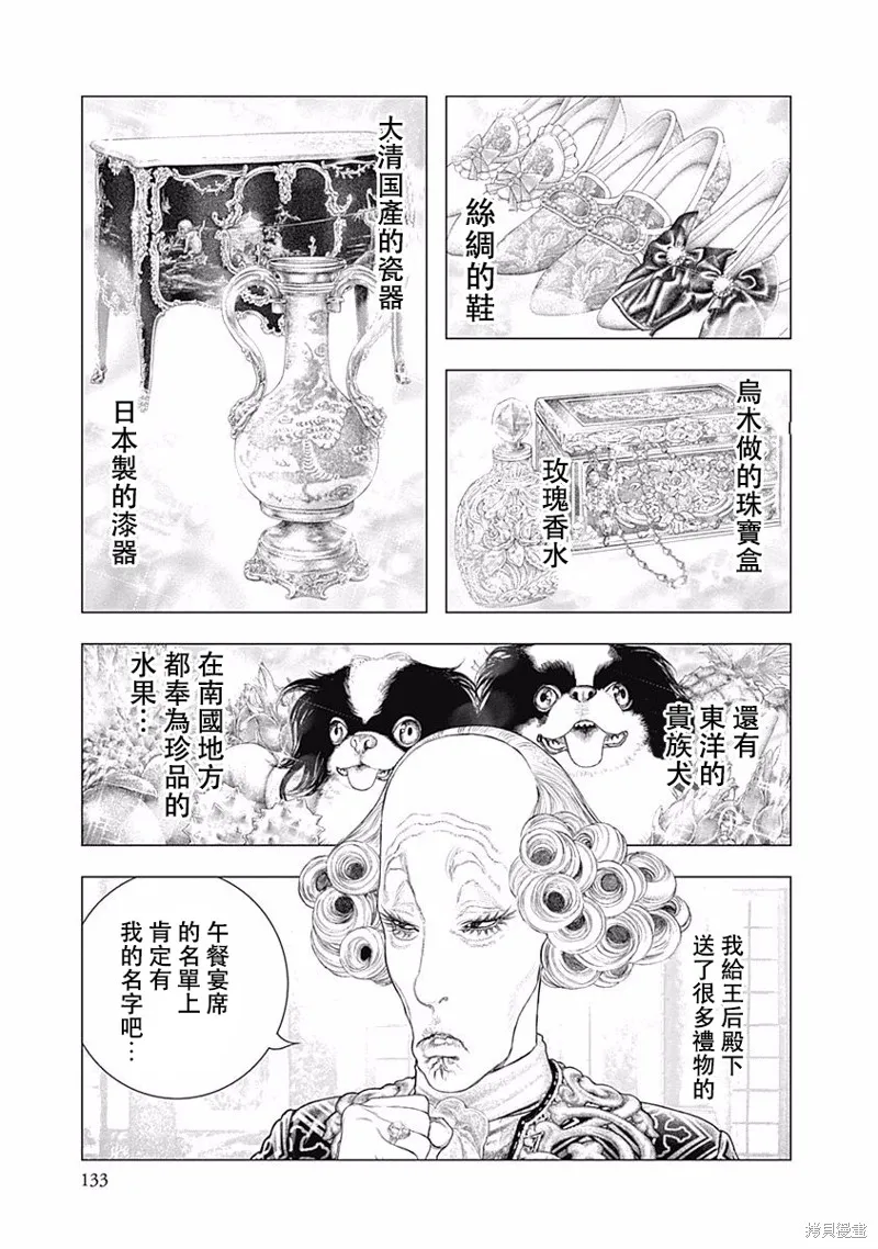 第25话 第10页