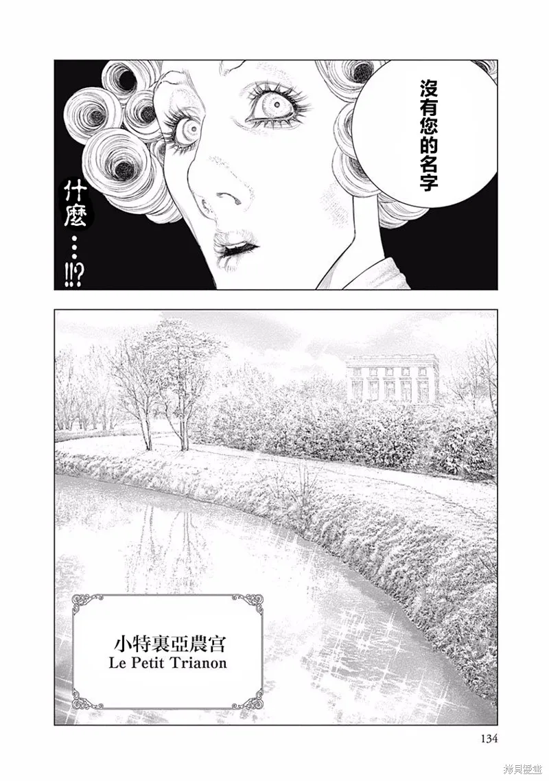第25话 第11页