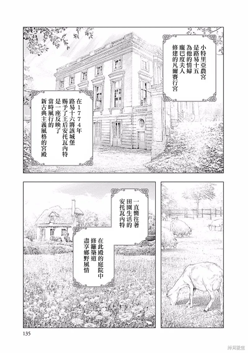 第25话 第12页