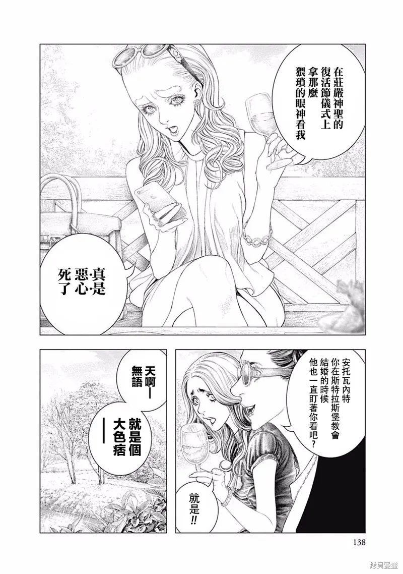 第25话 第14页
