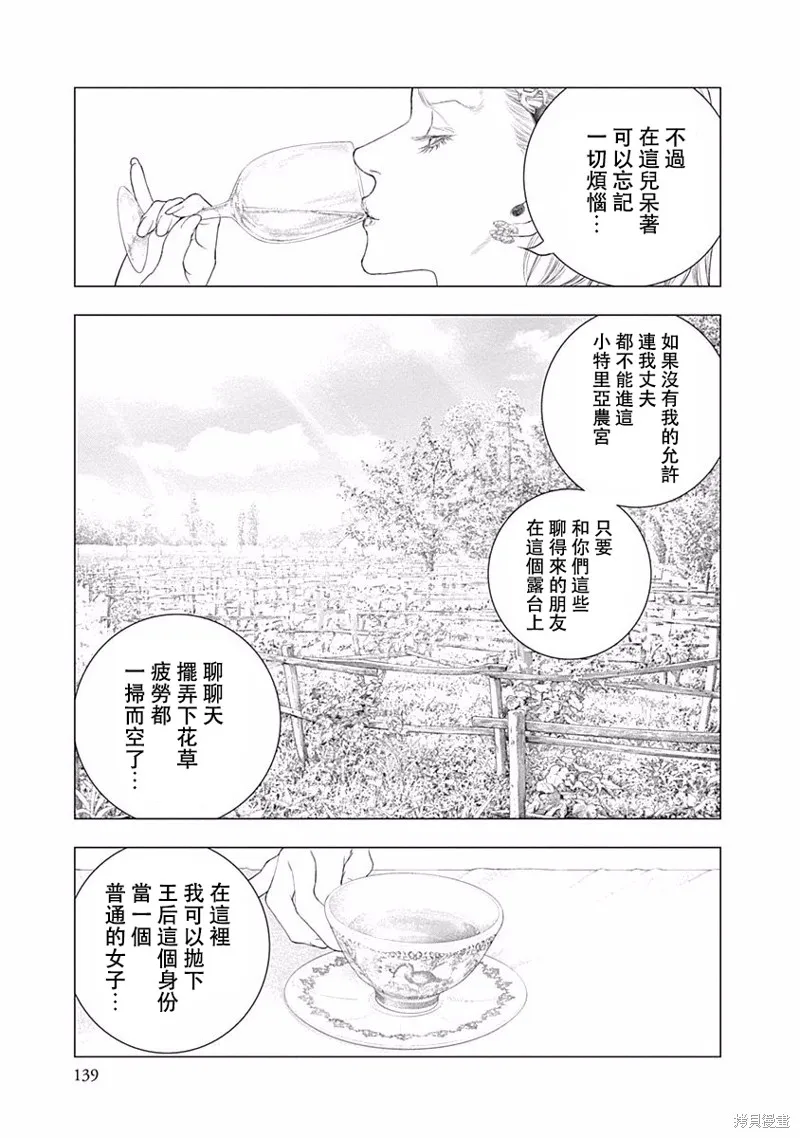 第25话 第15页