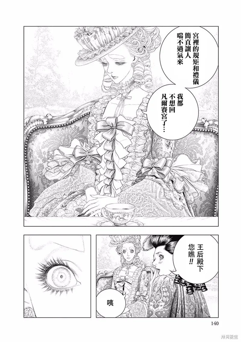 第25话 第16页